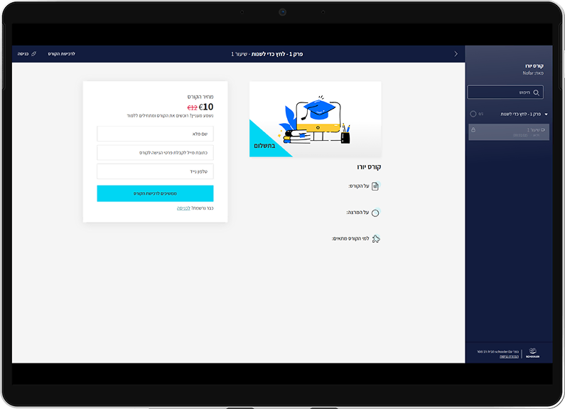 Discount application workflow