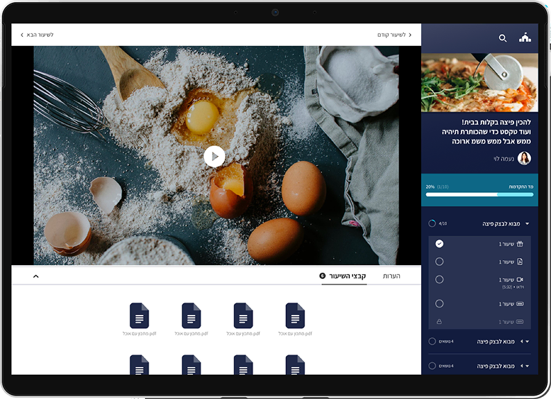 Lesson files and comments dashboard